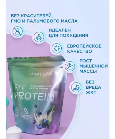 Reflexion Protein cocktail for weight loss Fit Protein 700g - Buy Online on GoSupps.com
