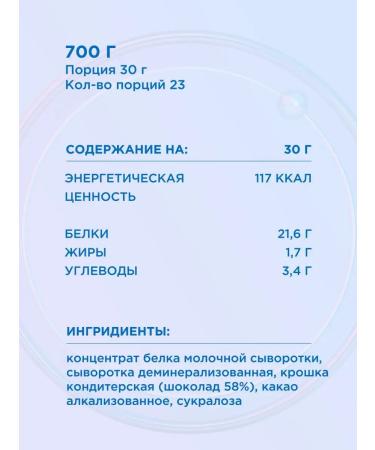 Reflexion Protein cocktail for weight loss Fit Protein 700g - Buy Online on GoSupps.com