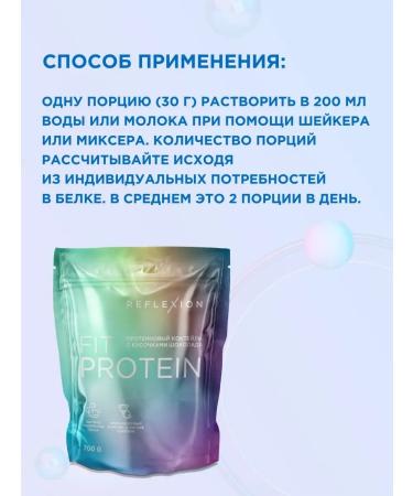 Reflexion Protein cocktail for weight loss Fit Protein 700g - Buy Online on GoSupps.com