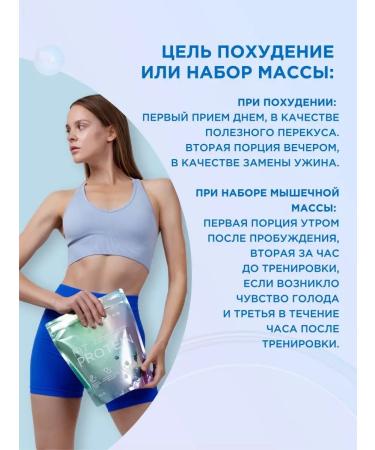 Reflexion Protein cocktail for weight loss Fit Protein 700g - Buy Online on GoSupps.com