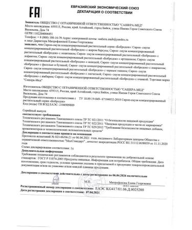 Bobrodok Amaranth syrup 50 ml - Buy Online on GoSupps.com