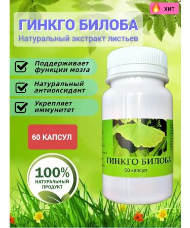 Eltab BAD ginkgo biloba vitamins for memory and brain 60 cap - Buy Online on GoSupps.com