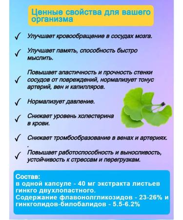 Eltab BAD ginkgo biloba vitamins for memory and brain 60 cap - Buy Online on GoSupps.com