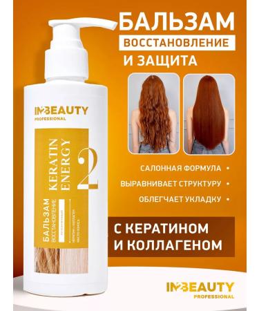 IN2BEAUTY Professional