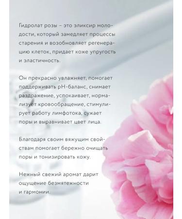 Crimean rose Rosa Ab Origine skin rejuvenation set - Buy Online on GoSupps.com