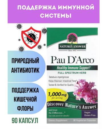 Nature's Answer Tabebuia Impetiginosa ant