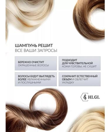 HIGI Hair shampoo low -sulfate professional 500 ml - Buy Online on GoSupps.com