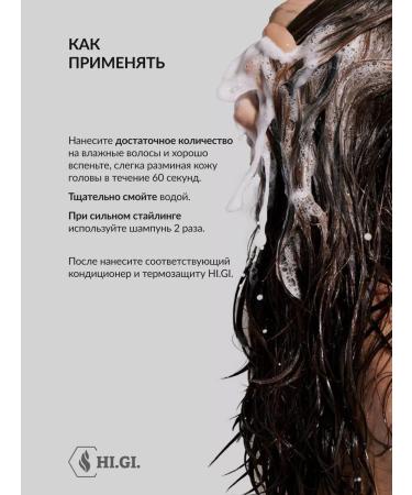 HIGI Hair shampoo low -sulfate professional 500 ml - Buy Online on GoSupps.com