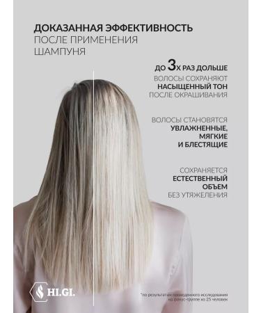 HIGI Hair shampoo low -sulfate professional 500 ml - Buy Online on GoSupps.com