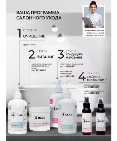 HIGI Hair shampoo low -sulfate professional 500 ml - Buy Online on GoSupps.com