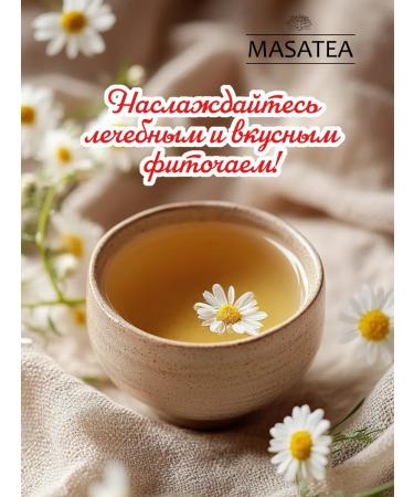 MASATEA Chamomile tea chamomile pharmacy grass for bathing - Buy Online on GoSupps.com