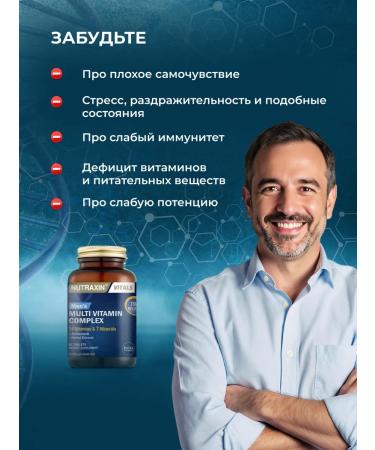 NUTRAXIN Multivitamin complex polyvitamins - Buy Online on GoSupps.com