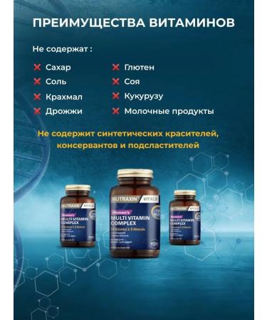 NUTRAXIN Multivitamin complex for women - Buy Online on GoSupps.com