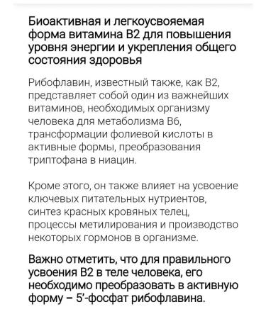 Natural Factors Riboflavin 5 - Phosphate 50 mg vitamin B 2 - Buy Online on GoSupps.com