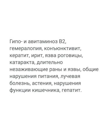 Natural Factors Riboflavin 5 - Phosphate 50 mg vitamin B 2 - Buy Online on GoSupps.com