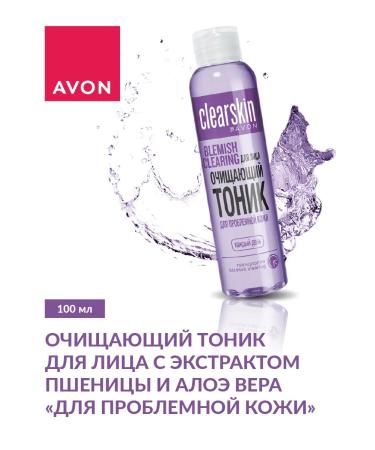 AVON Face tonic for problem skin