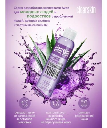 AVON Face tonic for problem skin - Buy Online on GoSupps.com
