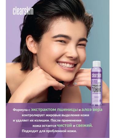 AVON Face tonic for problem skin - Buy Online on GoSupps.com