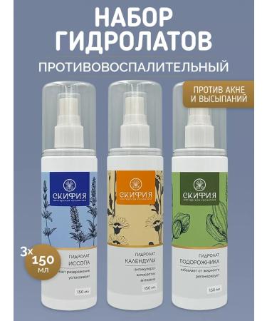 Scythia Anti -inflammatory set of hydrolytes