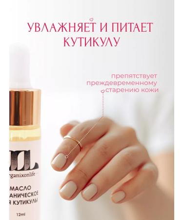 Organixonlife Oil for cuticle and nails with orange aroma 12 ml - Buy Online on GoSupps.com