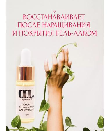 Organixonlife Oil for cuticle and nails with orange aroma 12 ml - Buy Online on GoSupps.com