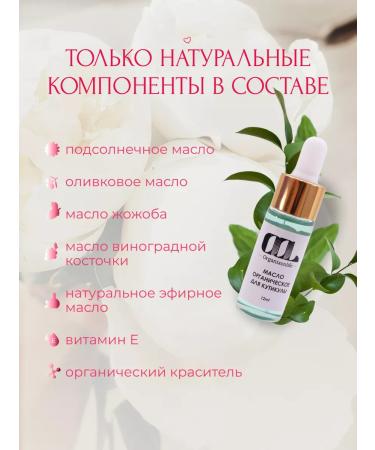 Organixonlife Nail oil and cuticles with aloe extract 12 ml - Buy Online on GoSupps.com