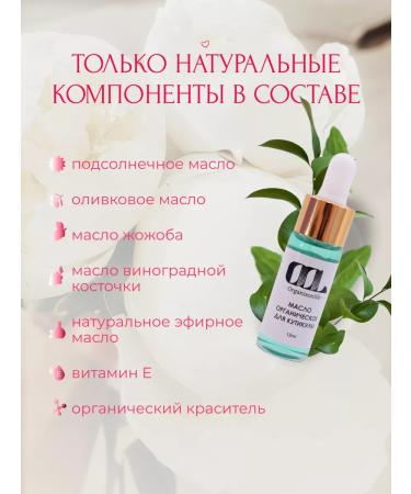 Organixonlife Organic oil for nails and cuticles with almonds 12 ml - Buy Online on GoSupps.com