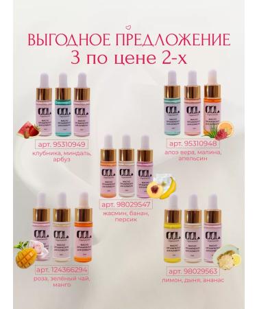 Organixonlife Natural oil for cuticle with strawberry aroma 12 ml - Buy Online on GoSupps.com