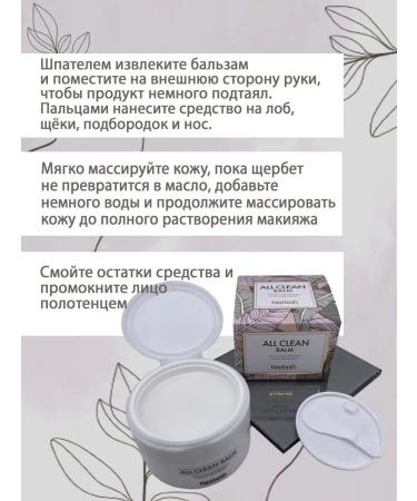 Heimish Haymish - Shcherbet for deep cleansing - Buy Online on GoSupps.com