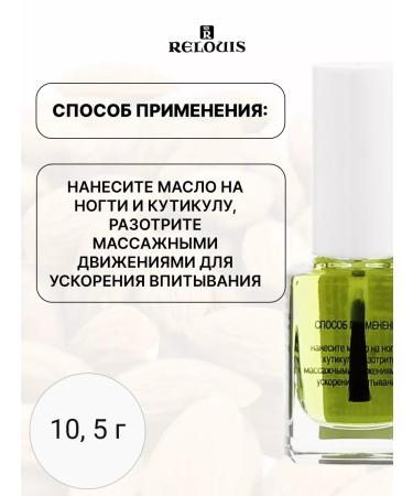 RELOUIS Moisturizer Oil Helpful Oil - Buy Online on GoSupps.com