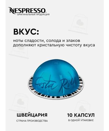 Nespresso Coofeman capsules of Nepertuo Blend Costa Rica - Buy Online on GoSupps.com