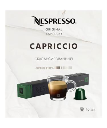 Nespresso Coffee in capsio capsules 10 capsules