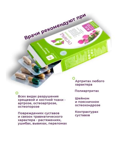Sustarad joint capsules 3 pcs - Buy Online on GoSupps.com