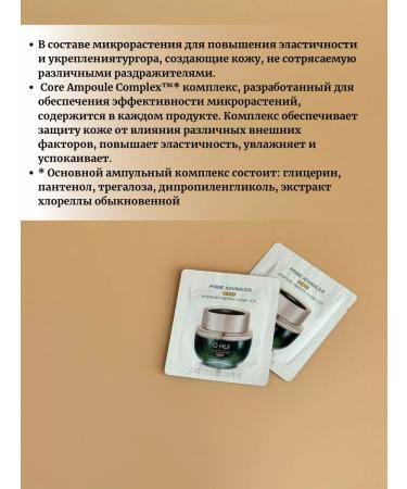 OHui Anti-aging face cream - Buy Online on GoSupps.com