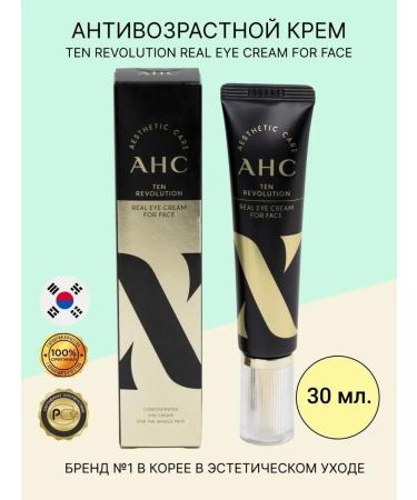 AHC Feature cream anti -aging from wrinkles