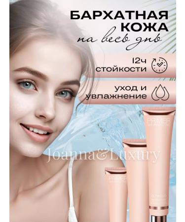 Joanna&Luxury The basis of a primer for the face for makeup matting - Buy Online on GoSupps.com