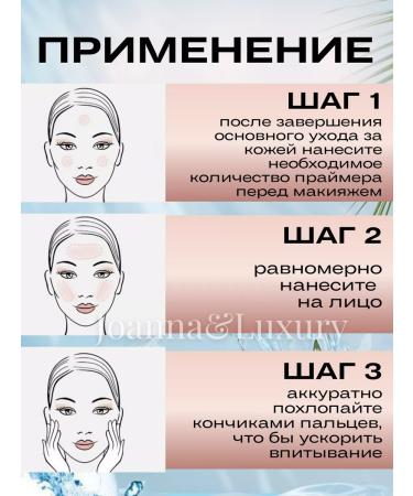 Joanna&Luxury The basis of a primer for the face for makeup matting - Buy Online on GoSupps.com