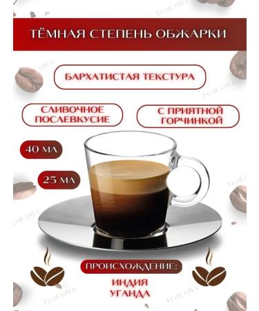 Nespresso Coffee in the capsules of Napoli 13 13 25-40 ml - 10 pcs - Buy Online on GoSupps.com