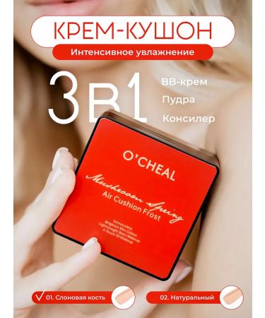 premium cushion Face Kushon Tonal Cream