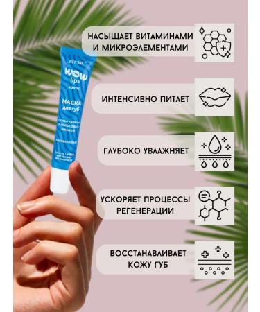 Vitex Lip mask with hyaluron and coconut - Buy Online on GoSupps.com