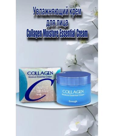 Nats Cosmetics Moisturizing face with collagen