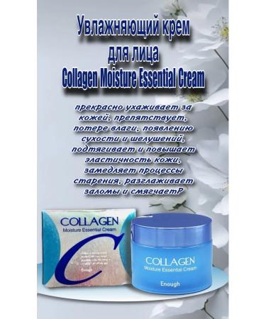 Nats Cosmetics Moisturizing face with collagen - Buy Online on GoSupps.com