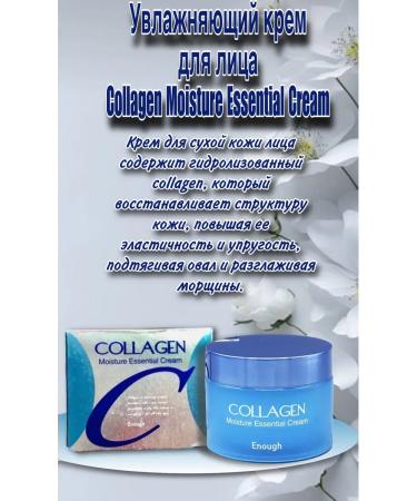 Nats Cosmetics Moisturizing face with collagen - Buy Online on GoSupps.com