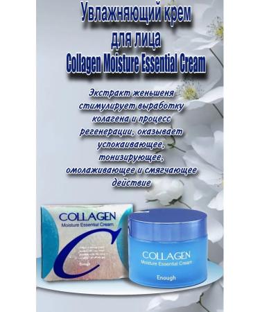 Nats Cosmetics Moisturizing face with collagen - Buy Online on GoSupps.com