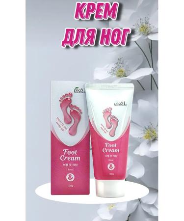 Nats Cosmetics Foot cream is nutritious