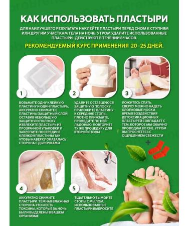 DobroBrend Detox patch for legs cleansing - Buy Online on GoSupps.com