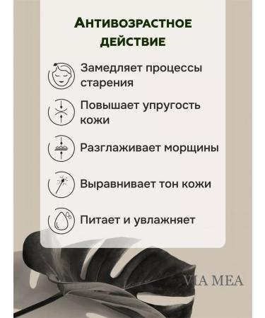VIA MEA Facial cream anti -aging moisturizing - Buy Online on GoSupps.com