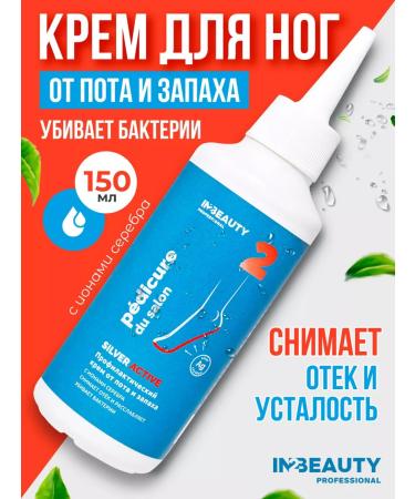 IN2BEAUTY Professional Feet cream from fatigue smell of sweat fungus edema