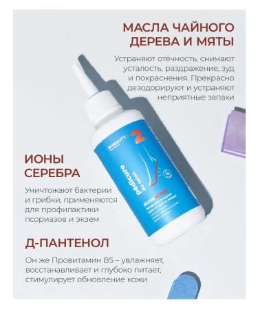 IN2BEAUTY Professional Feet cream from fatigue smell of sweat fungus edema - Buy Online on GoSupps.com