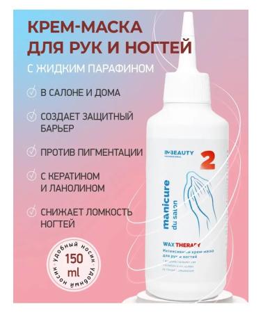 IN2BEAUTY Professional Lipid -based cream hand mask with paraffin - Buy Online on GoSupps.com